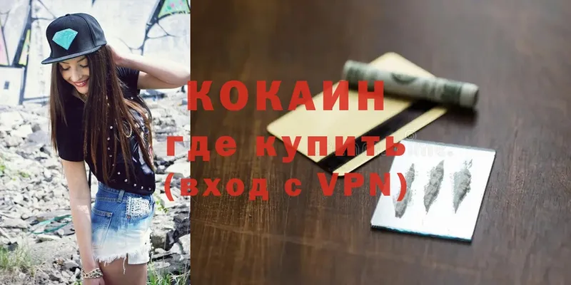 цены   Батайск  нарко площадка состав  Cocaine Колумбийский 