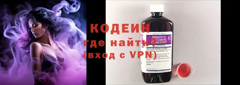 Кодеиновый сироп Lean напиток Lean (лин)  Батайск 