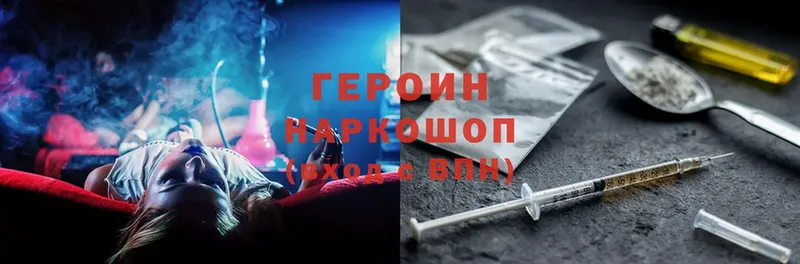 ГЕРОИН Heroin  Батайск 