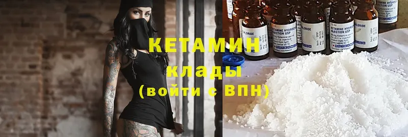 где купить   Батайск  КЕТАМИН ketamine 